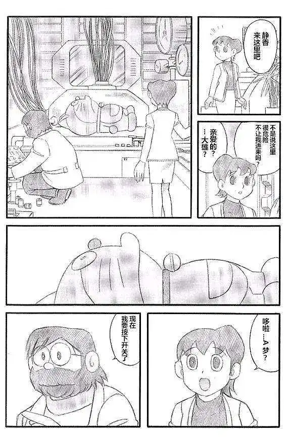 用户交流,闲聊茶馆,哆啦A梦