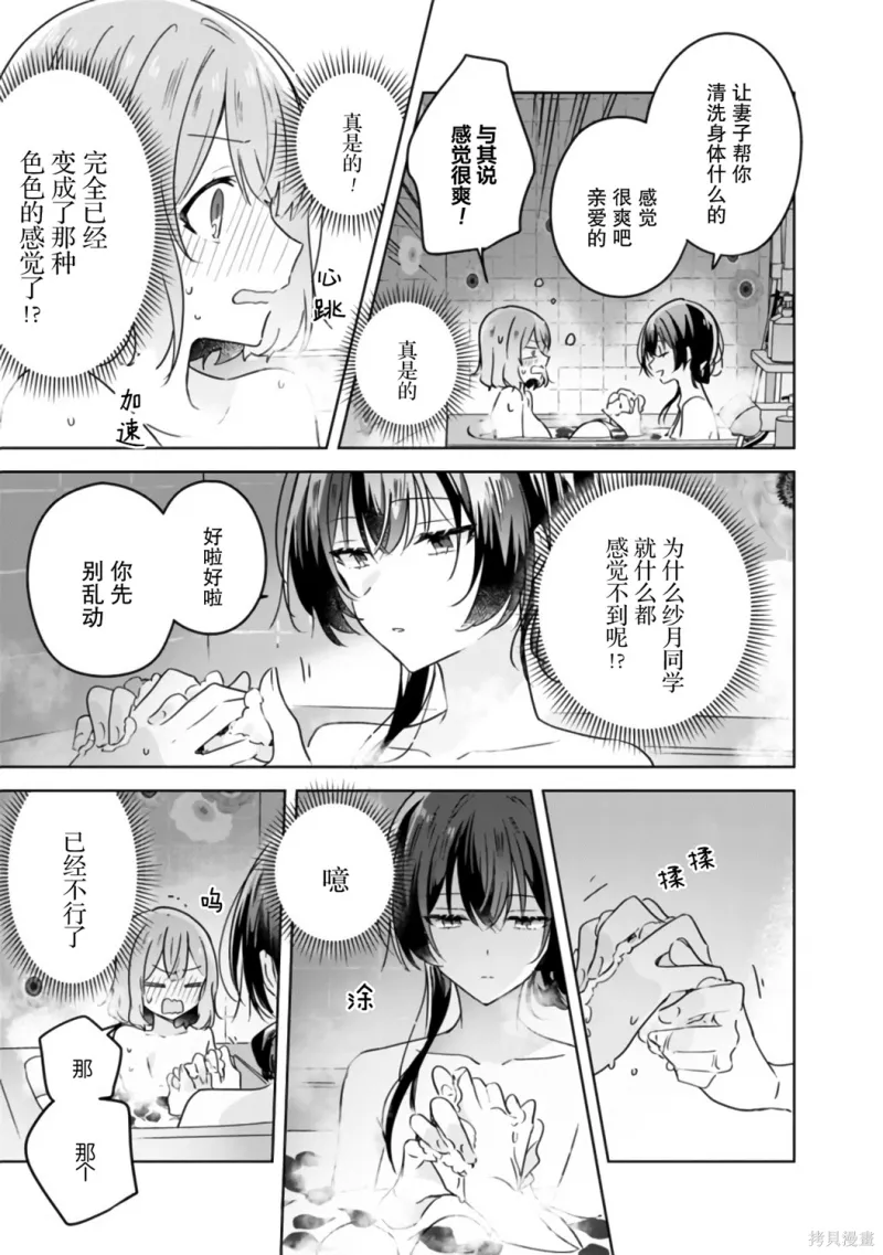 百合,校园