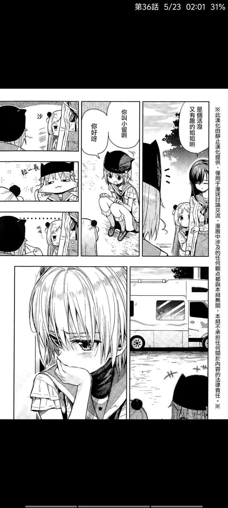 学园孤岛,动漫,漫画,ACG