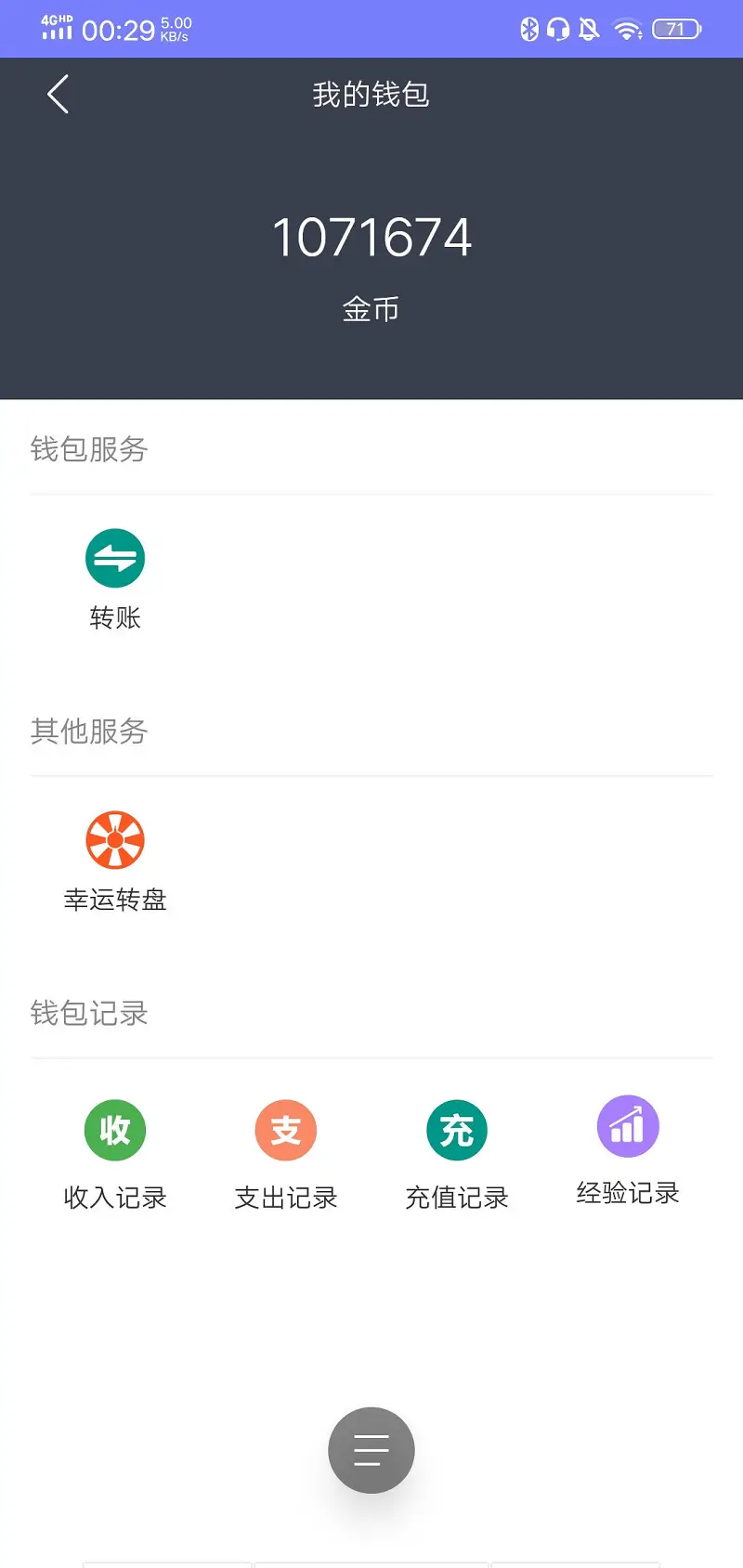 今天，我要曝光这位富哥，也要感谢他