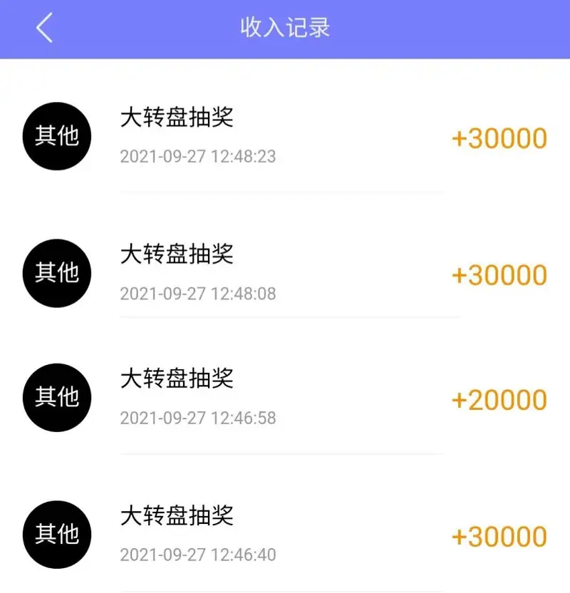 欧气满满