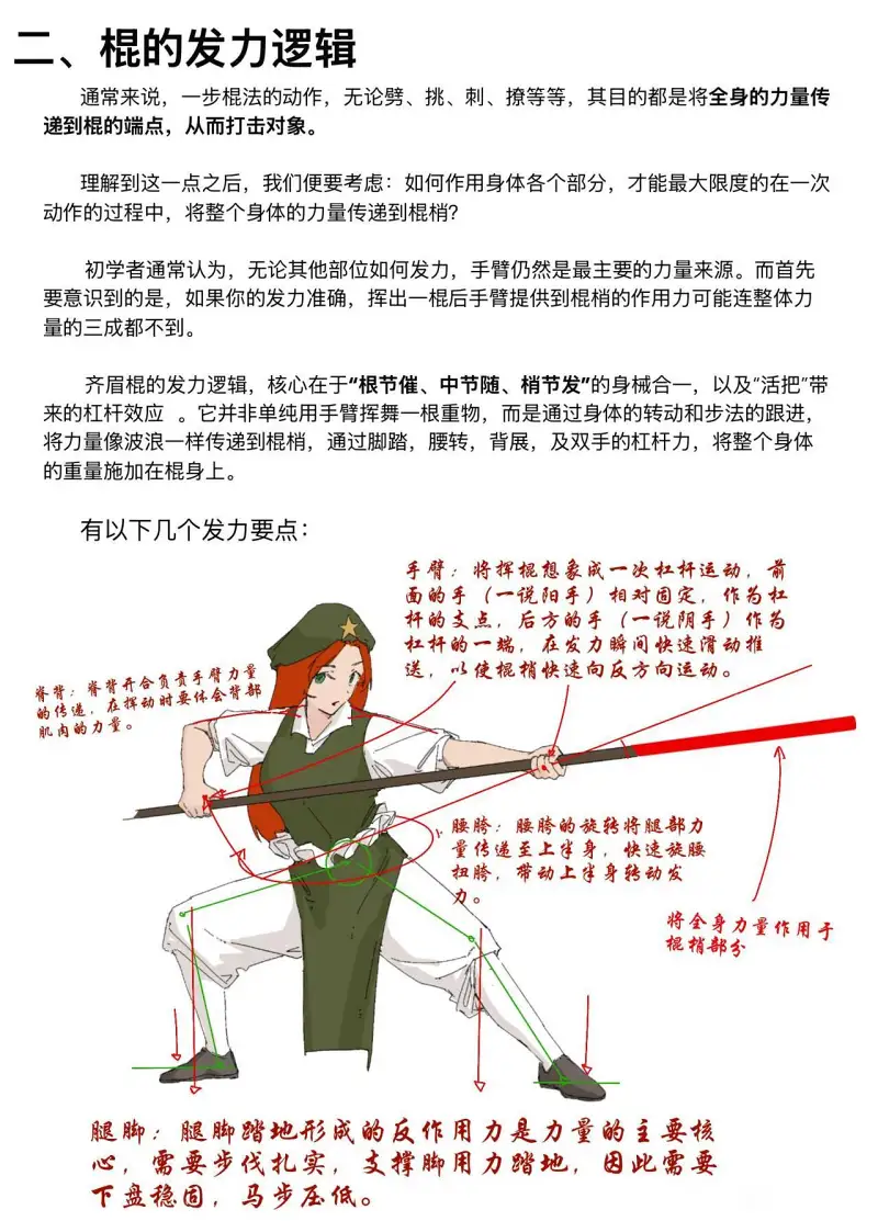 红美铃,东方红魔乡,红魔乡,东方,东方project