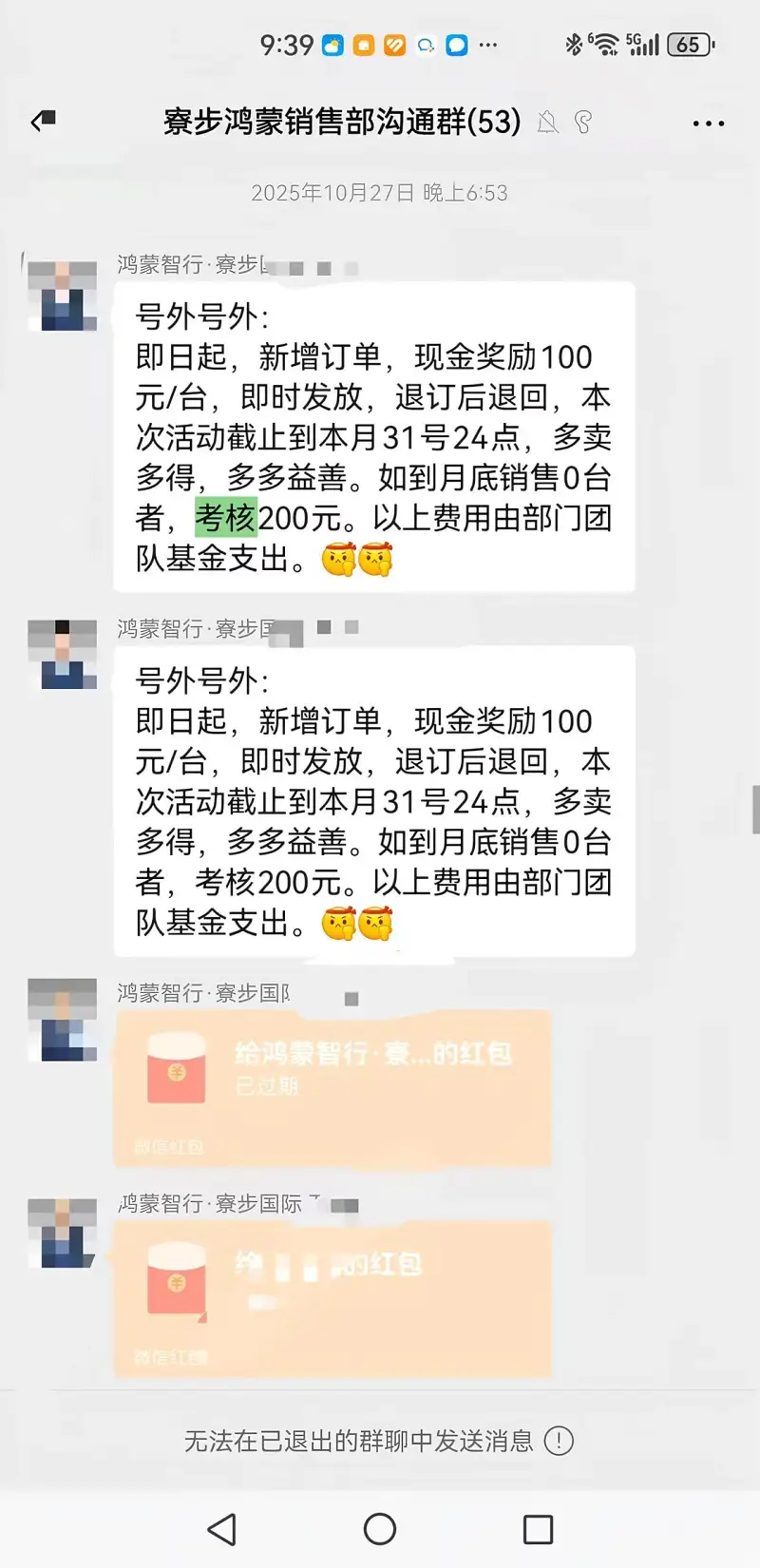 上班,鸿蒙,收款,活动,客户,销售,红包,工资