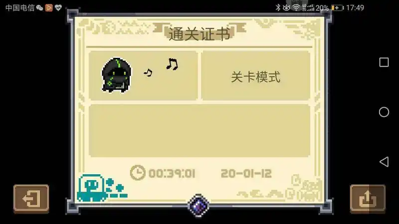 用户交流,元气骑士