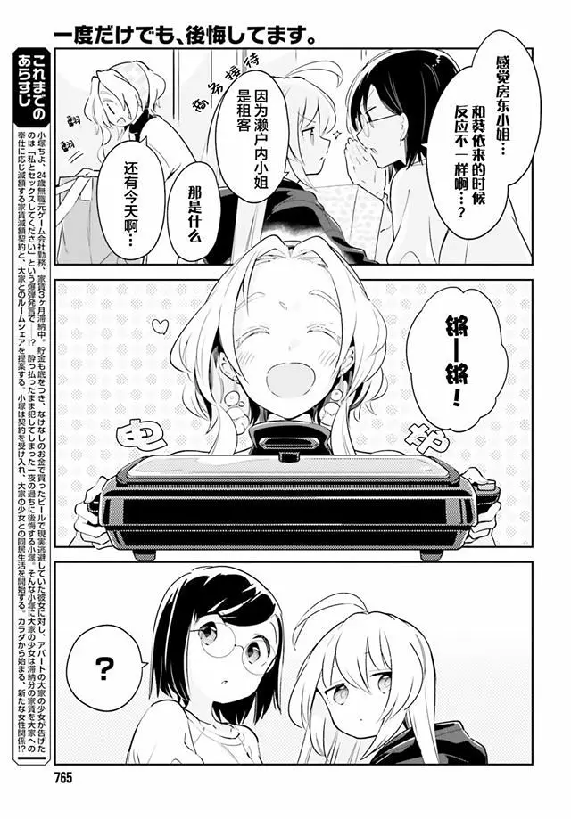 百合