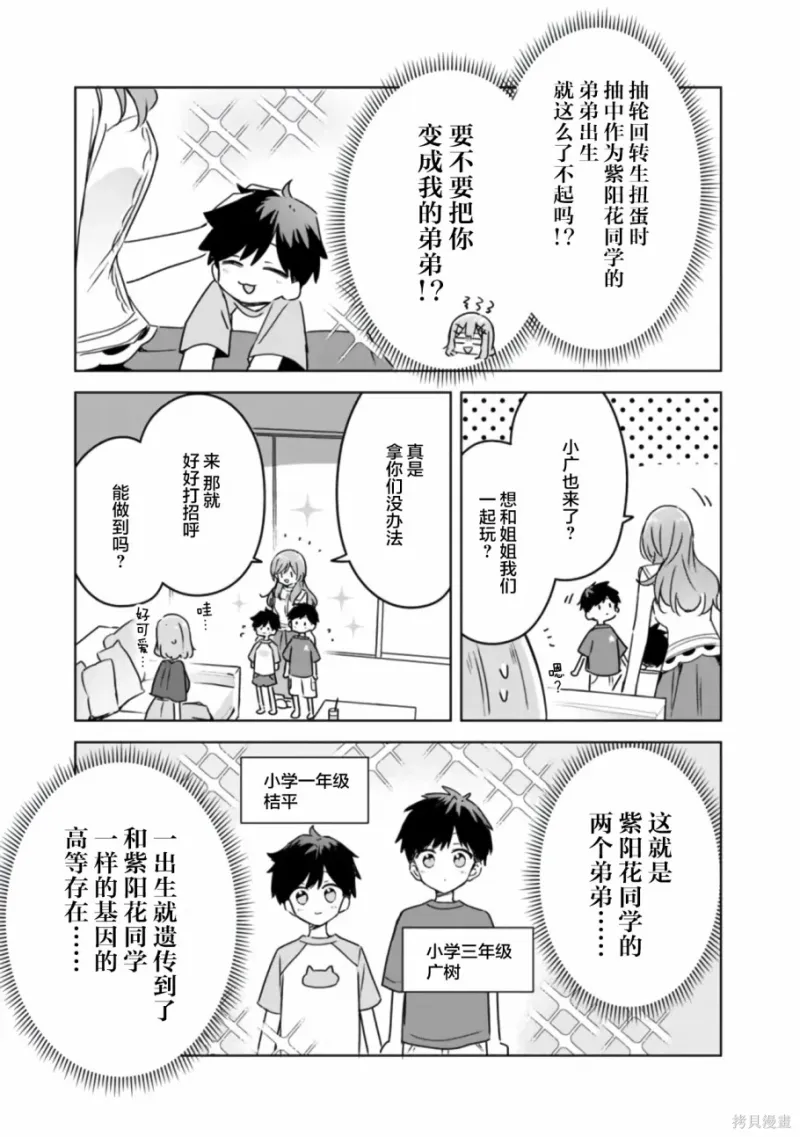 百合,校园