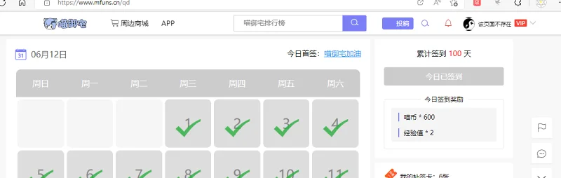 百签纪念