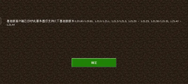 Minecraft,我的世界,基岩版
