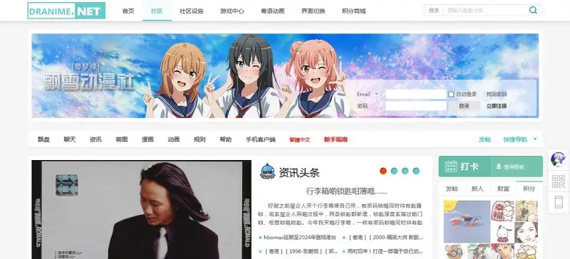 动漫专区,次元资讯,动漫,科普