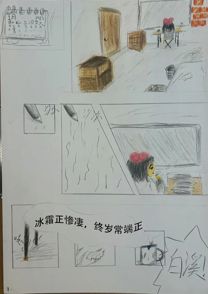 生命之法,漫画