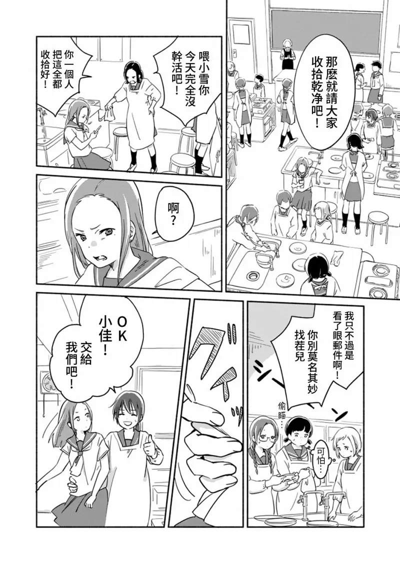 百合,漫画