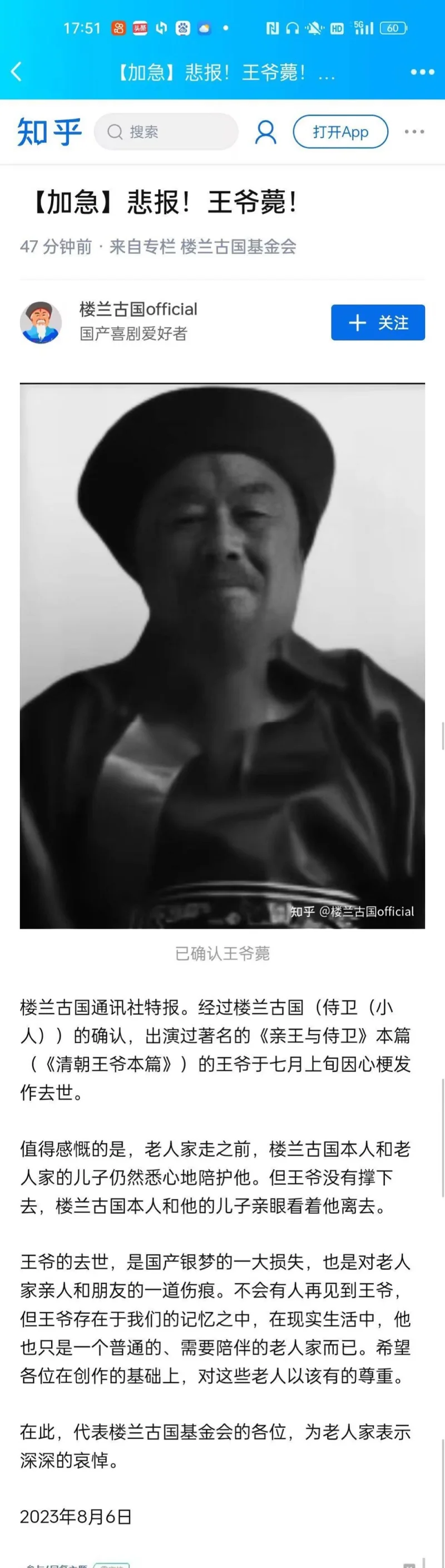 悲报,大痦子王爷,Cosplay亲王与护卫