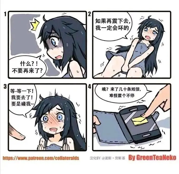好涩啊