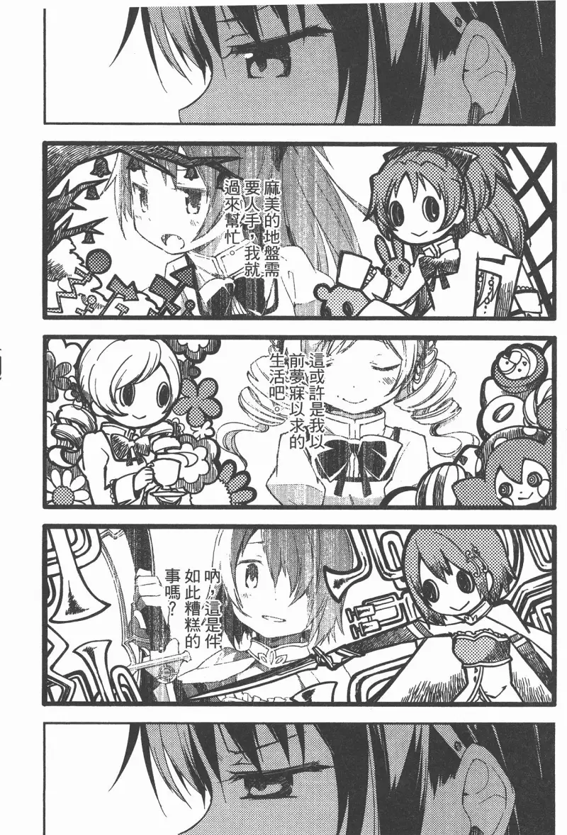 魔法少女小圆,叛逆的物语,漫画