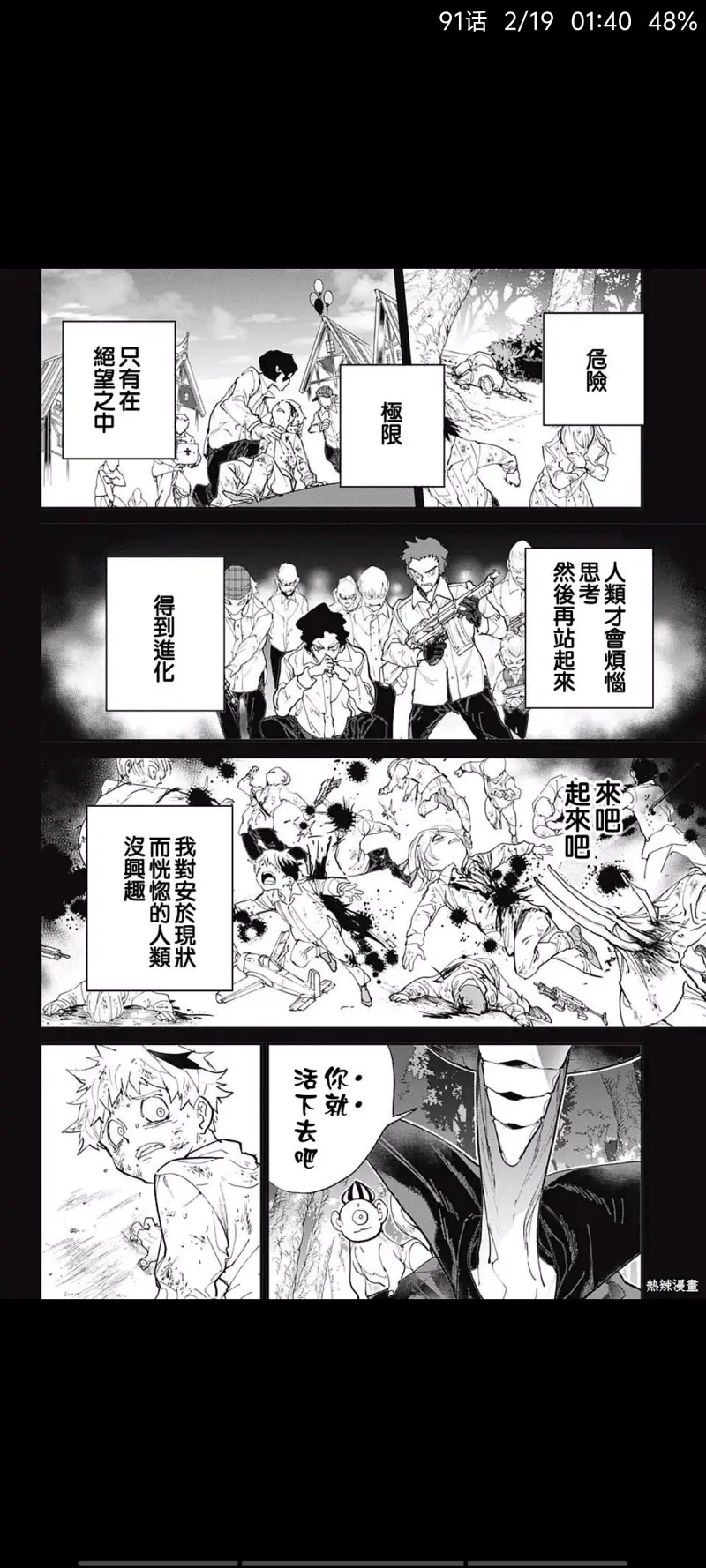 约定的梦幻岛,动漫,漫画,日漫,ACG