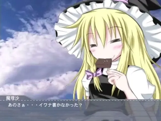 魔理沙 so クッキー☆（失传初版）