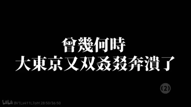 用户交流,沙雕图,中二电视台