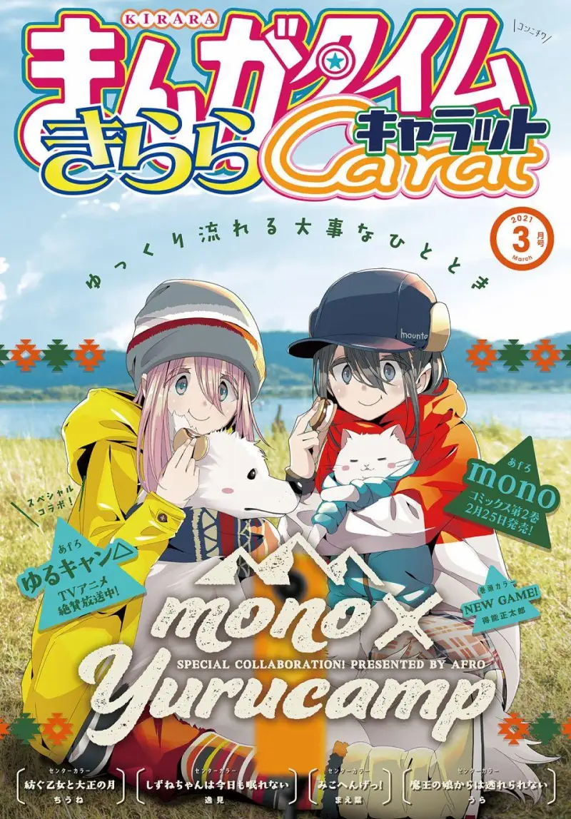 摇曳mono