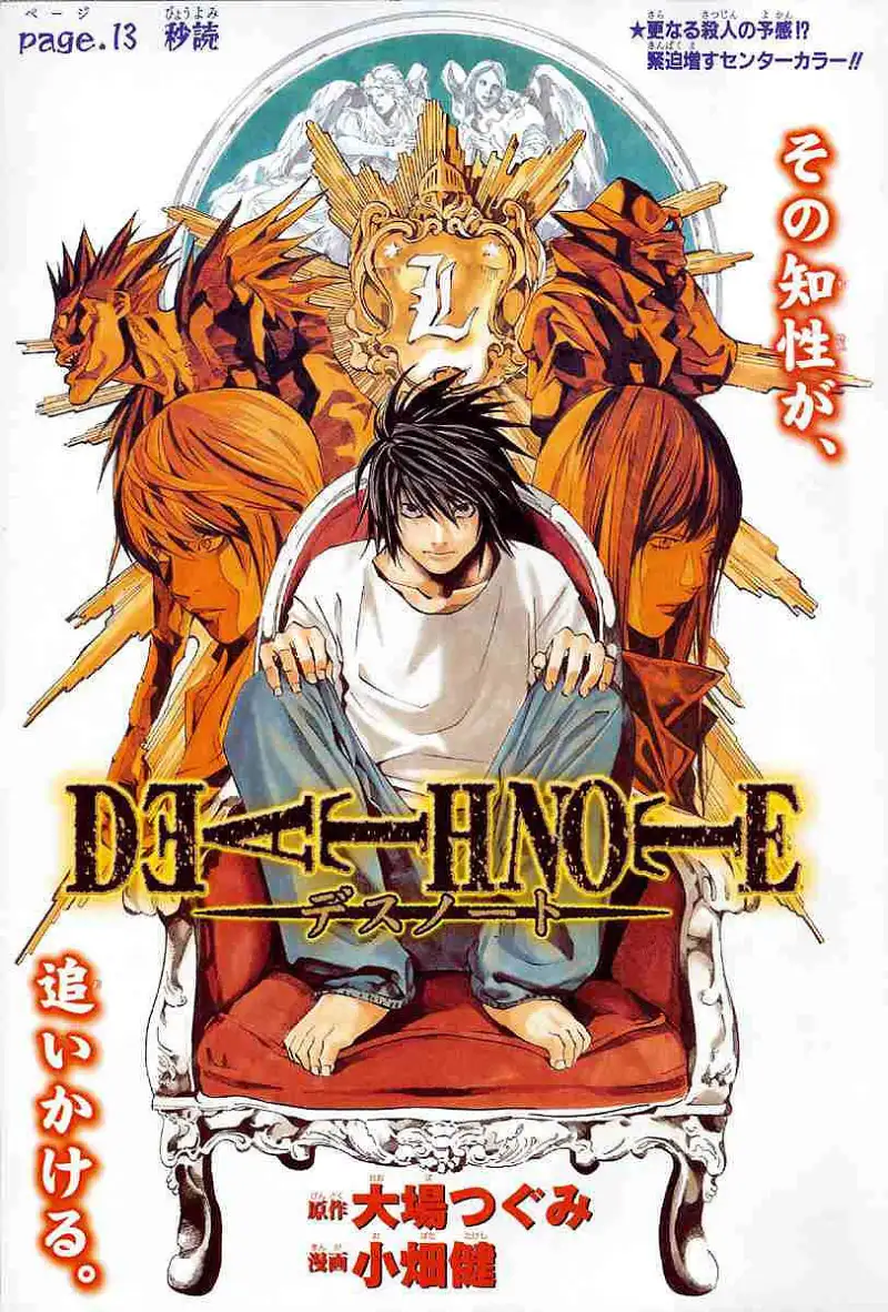 闲聊茶馆,漫画,死亡笔记
