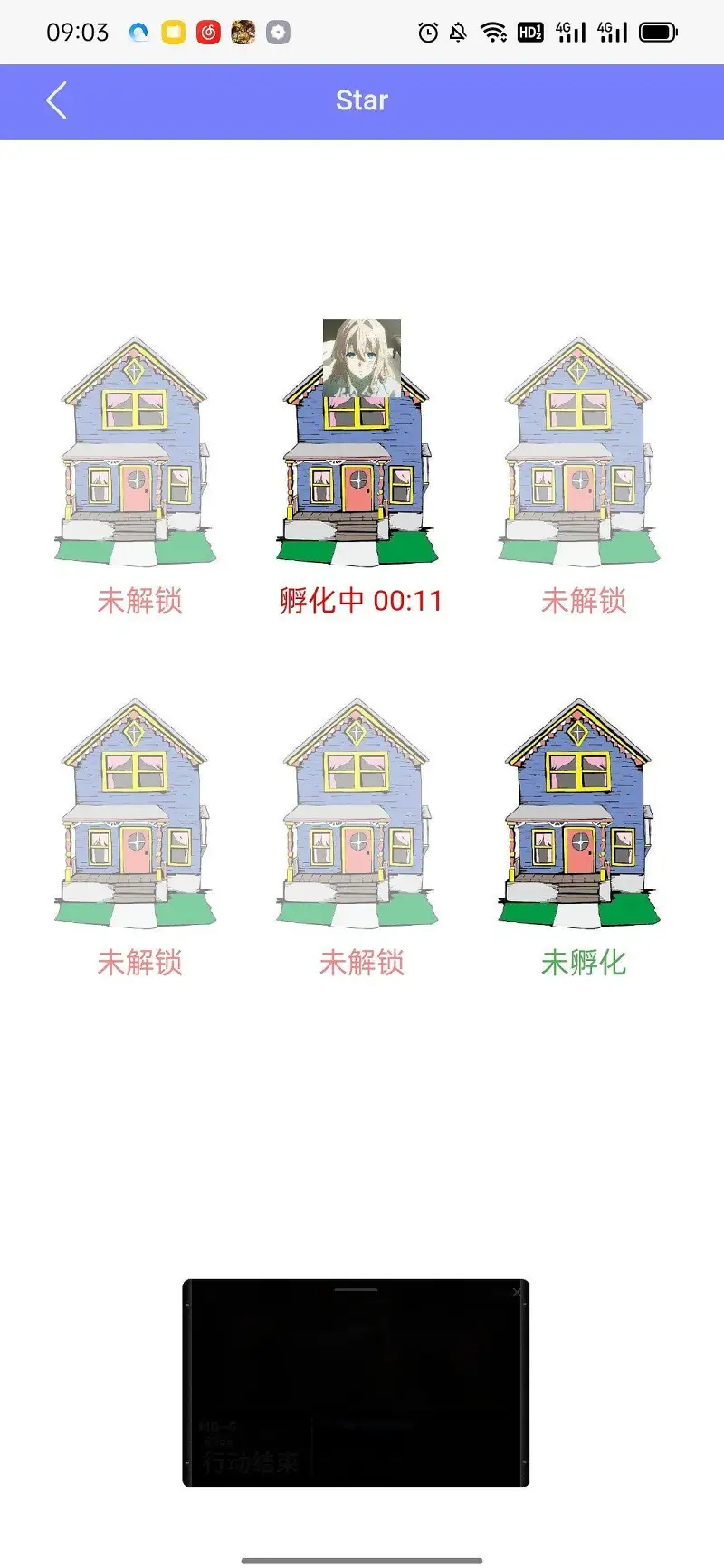 我要偷回来