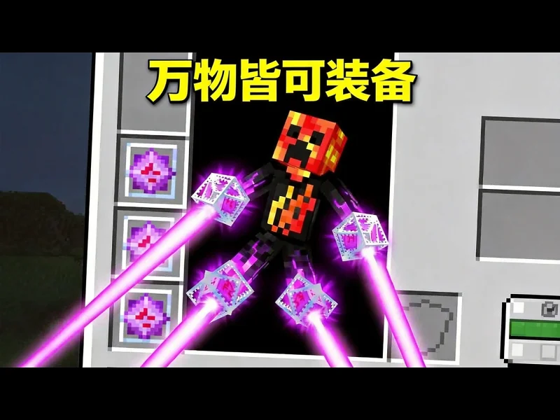 【中配】我的世界:万物皆可装备挑战 - PrestonPlayz sZRnpGWY2tM 【中配】我的世界:万物皆可装备挑战 - PrestonPlayz sZRnpGWY2tM