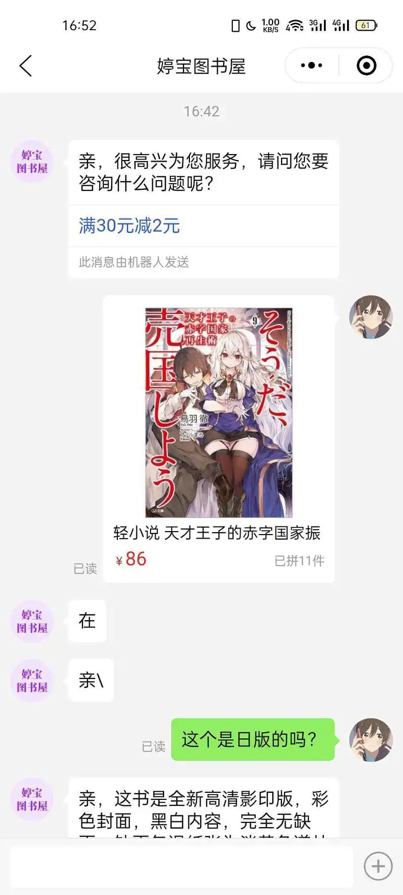 ？？？