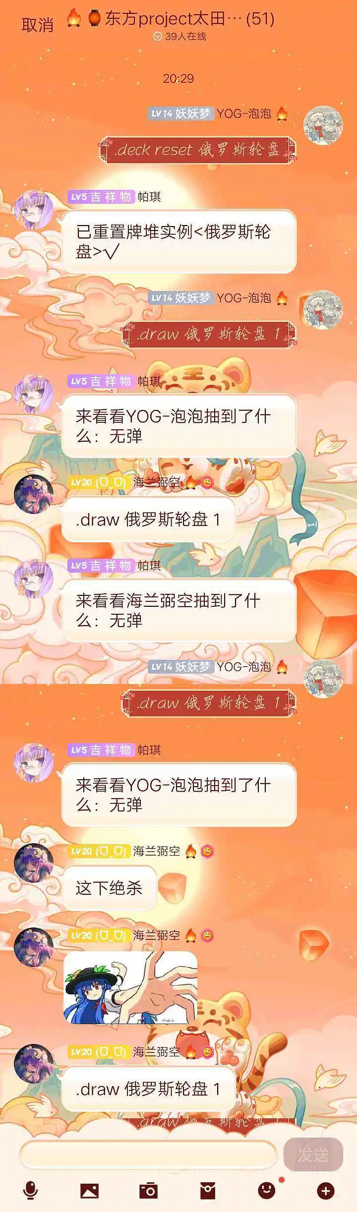 闲聊茶馆,游戏,东方PROJECT