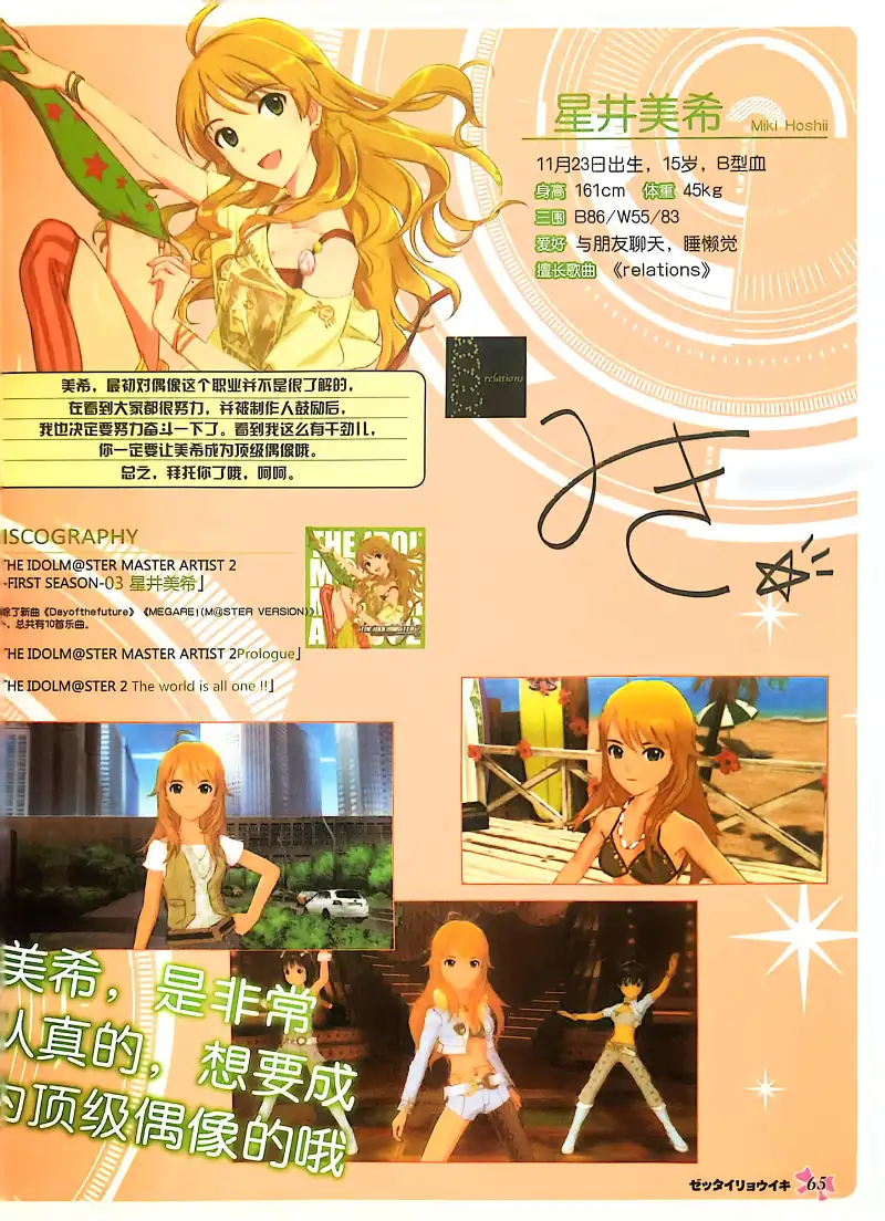 GALgame,恋爱游戏,杂志,ACG,二次元,绝对领域,脏翅膀,秽翼的尤斯蒂娅,八月社,命运石之门