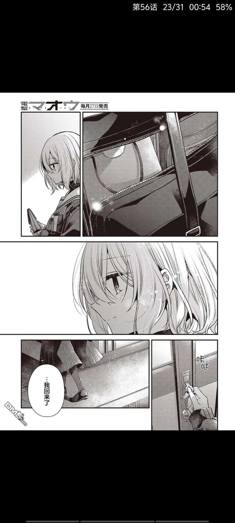 想吃掉我的非人少女,对我垂涎欲滴的非人少女,百合,漫画,百合漫画,动漫,二次元,ACG