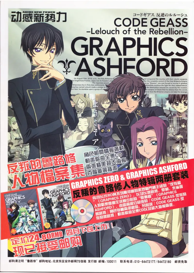 动感新势力,动漫,ACG,二次元,动画,杂志,动新DVD