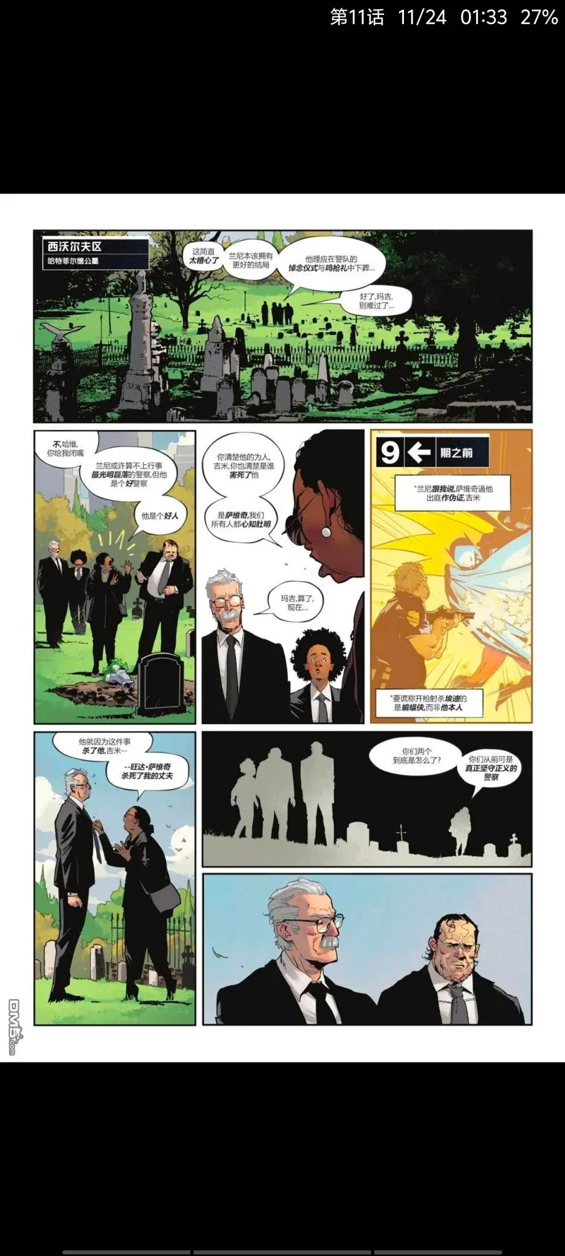 DC,DC漫画,美漫,漫画,动漫,超级英雄,蝙蝠侠,ACG