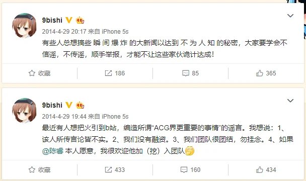 B站,二次元,bilibili