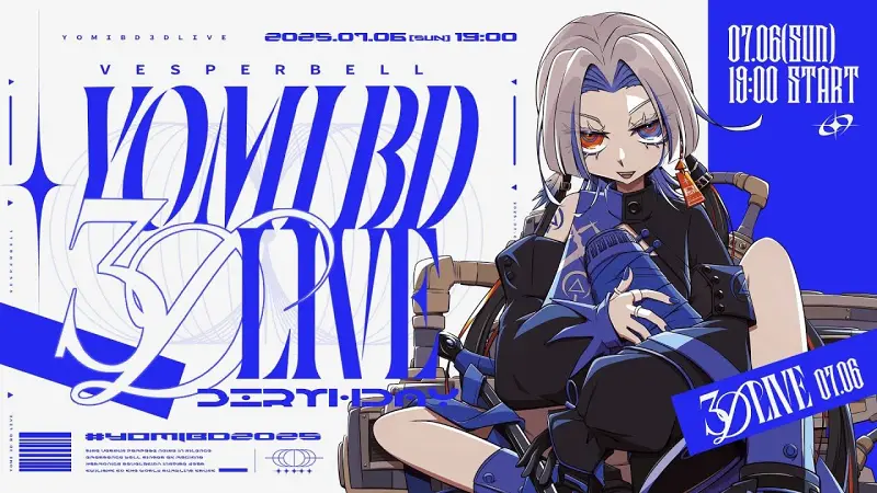 【重大告知アリ】YOMI BD 3DLIVE 2025【#YOMIBD2025】
