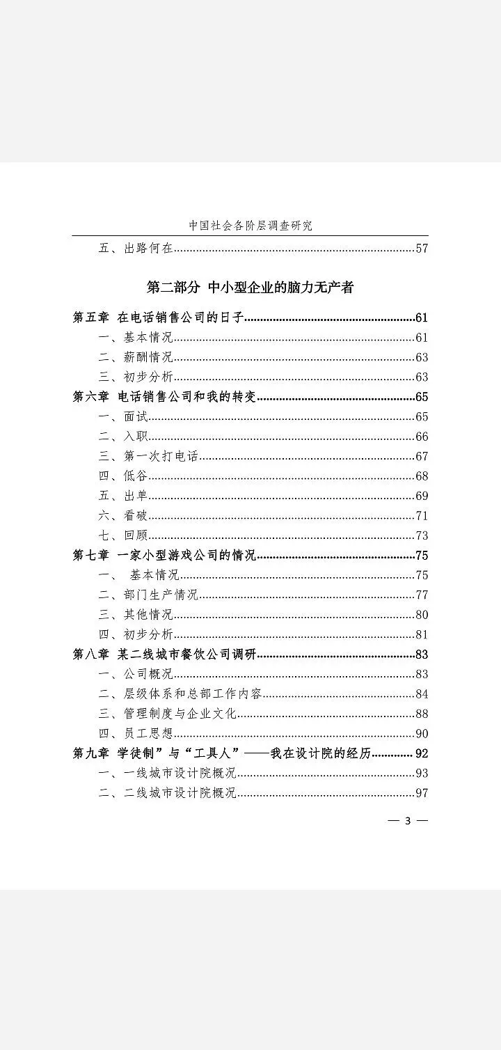 闲聊茶馆,共产主义,御主,社会