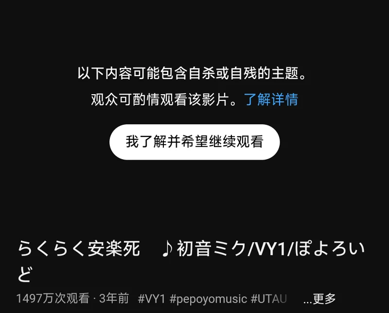 VOCALOID