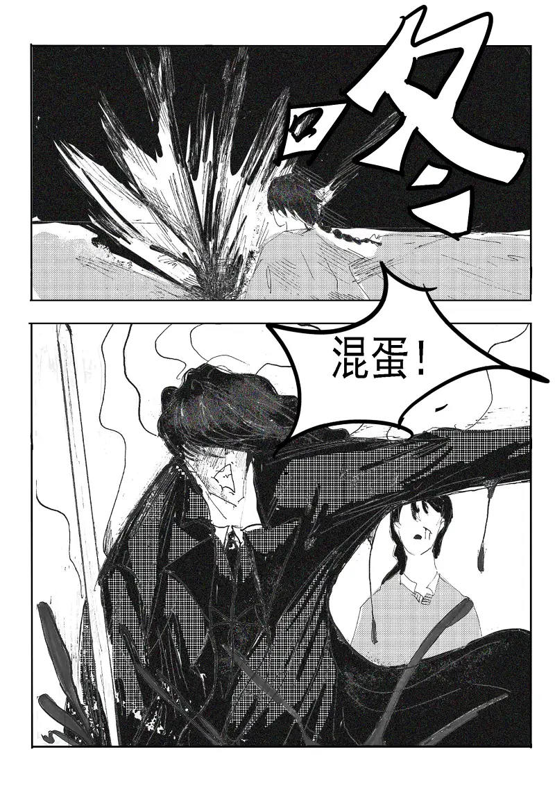 地狱之歌,同人漫画