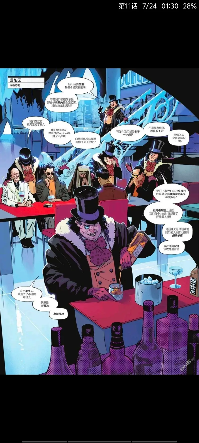 DC,DC漫画,美漫,漫画,动漫,超级英雄,蝙蝠侠,ACG