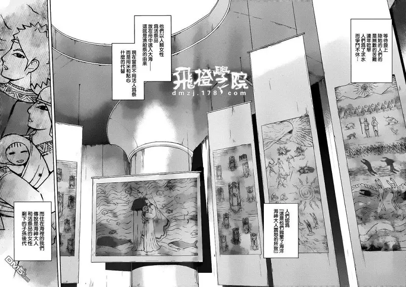 闲聊茶馆,漫画,来自风平浪静的明天