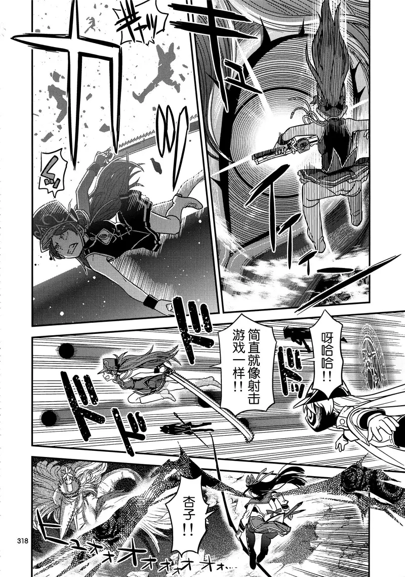 魔法少女小圆,同人,漫画,归途的魔女