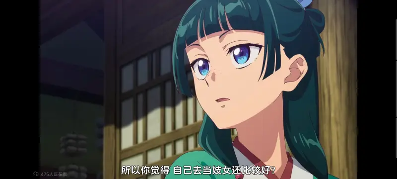 药屋少女的呢喃,药师少女的独语,动画,动漫,番剧,日漫,二次元,ACG