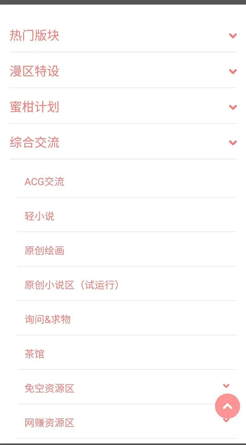 用户交流,网站建议