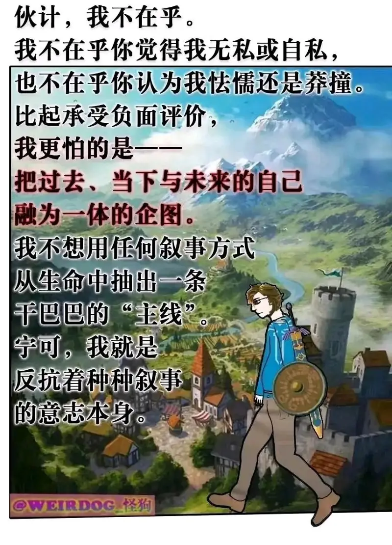 梗图