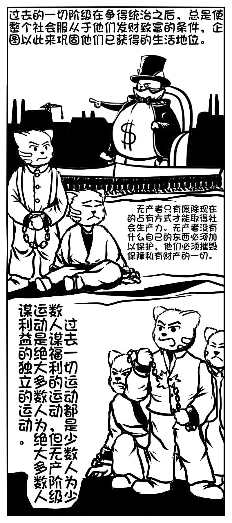 社会主义,共产主义,毛泽东,马克思主义,康米,共产党宣言,马列毛