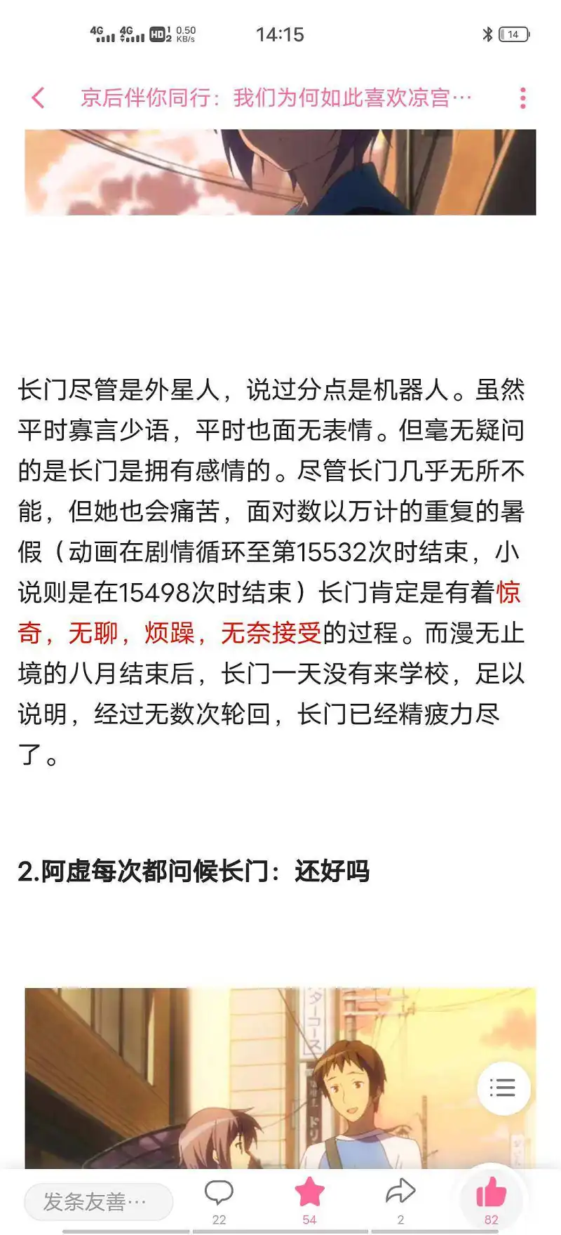 动漫,凉宫春日的消失,京阿尼