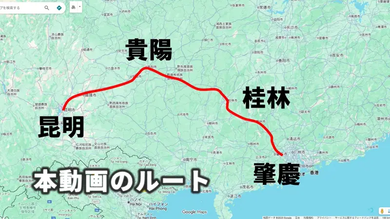 日本铁路迷游桂林山水