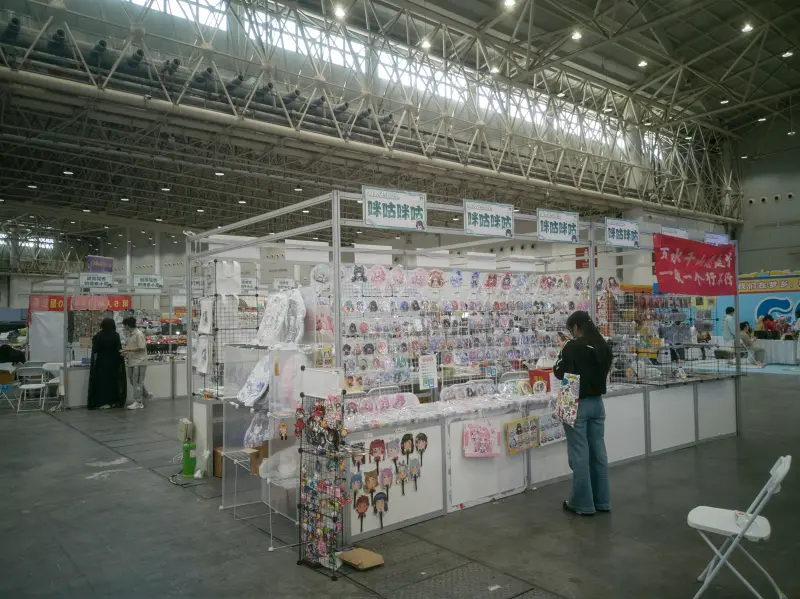 漫展