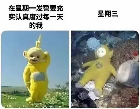 梗图