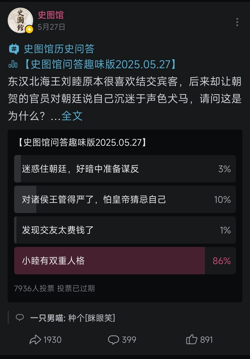 梗图