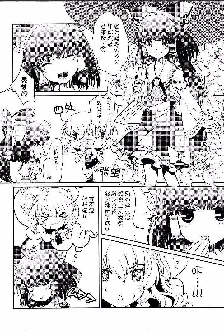 闲聊茶馆,M站拜年祭
