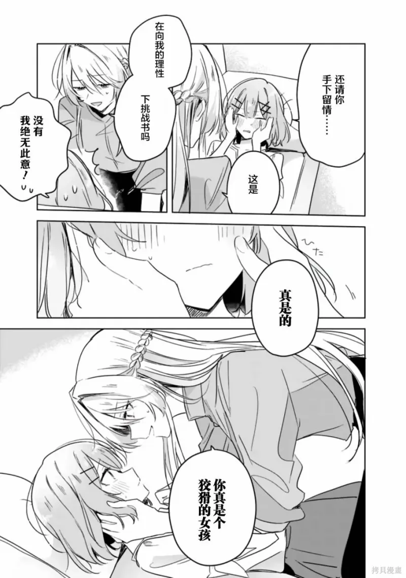 百合,校园